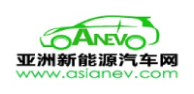 亞洲新能源汽車網