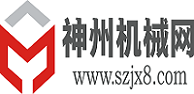 神州機械