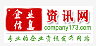 企業信息資訊