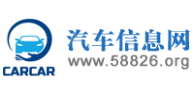 汽車信息網