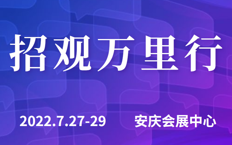 招觀萬里行，我們在路上！附觀眾報名流程