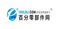 百分零部件網