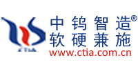 中鎢智造