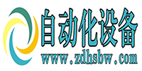 自動化設備門戶網