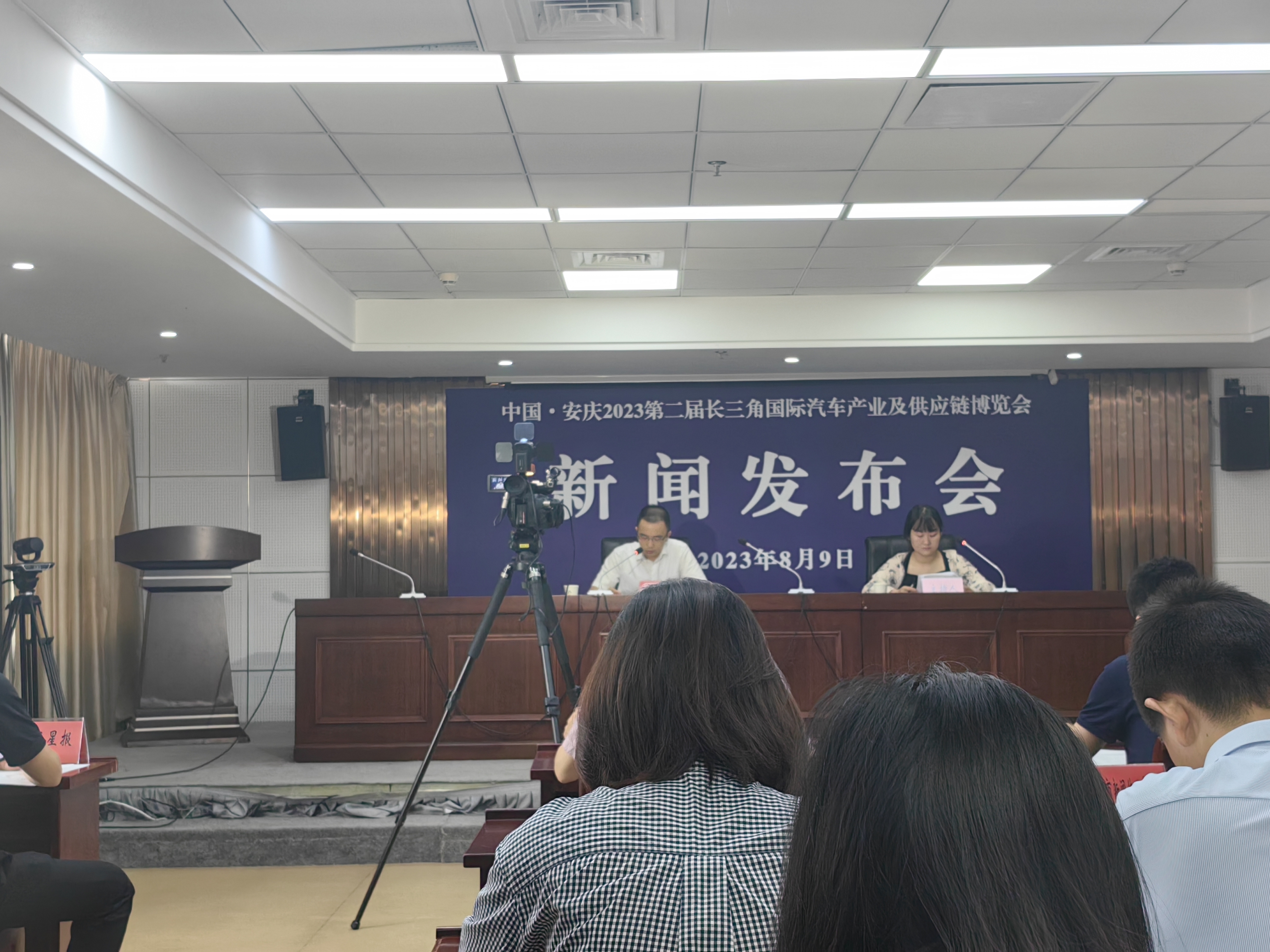 中國·安慶2023第二屆長三角國際汽車產業及供應鏈博覽會新聞發布會在安慶召開！